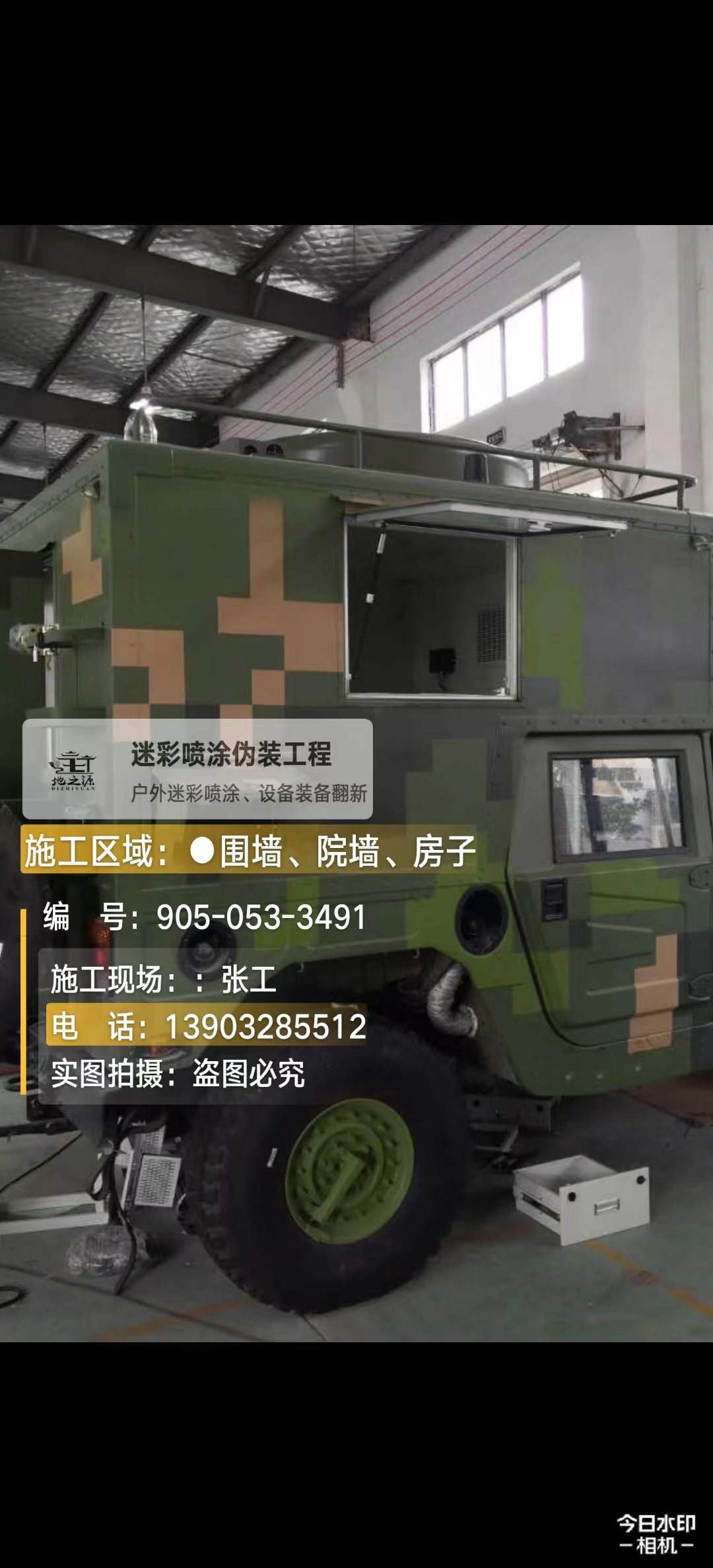 宝鸡  这份外墙迷彩漆施工报价清单按 “项目明细 